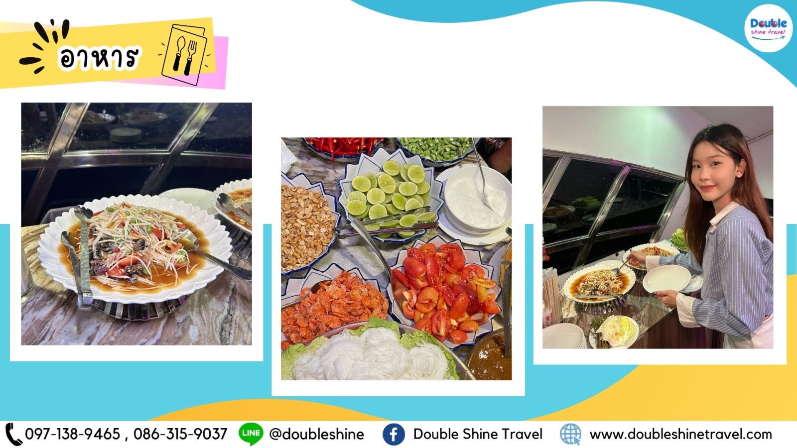 ส้มตำและอาหารไทยบน Wonderful Pearl Cruise