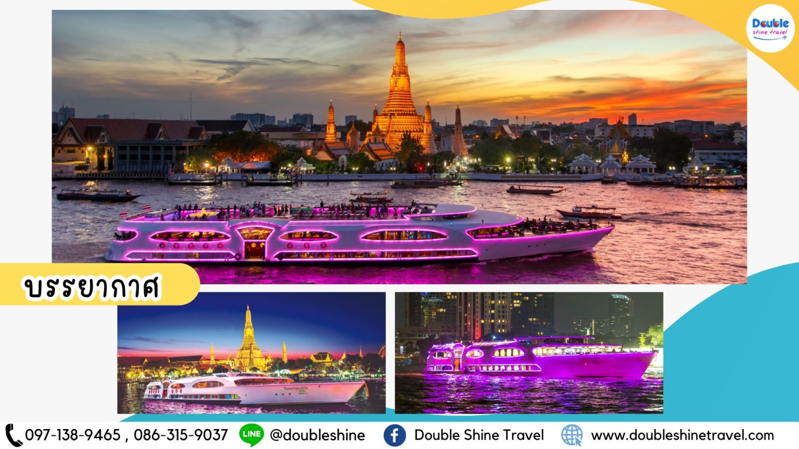 Wonderful Pearl Cruise ล่องผ่านวัดอรุณและแม่น้ำเจ้าพระยายามค่ำคืน