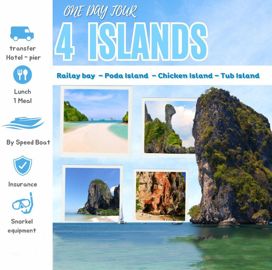 แพ็คเกจทัวร์กระบี่ 4 เกาะ ทะเลแหวก (One Day Tour) - บริษัท พราวด์ ฮอลิเดย์ แอนด์ ทัวร์ จำกัด