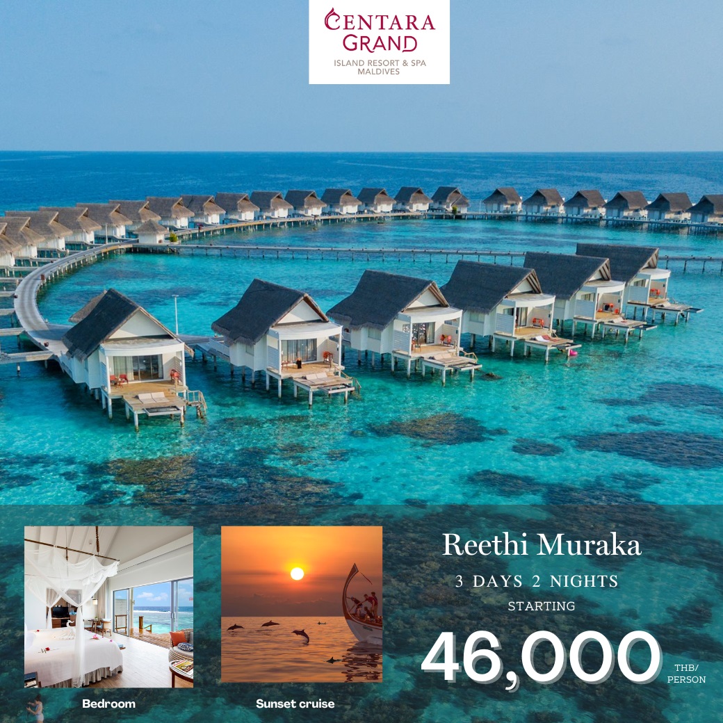 แพ็คเกจทัวร์มัลดีฟส์ CENTARA GRAND RESORT & SPA MALDIVES - Creative Plus Tour & Travel