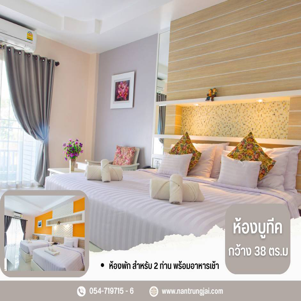 ห้องพัก Boutique Room   - โรงแรมน่านตรึงใจ บูทีค โฮเทล