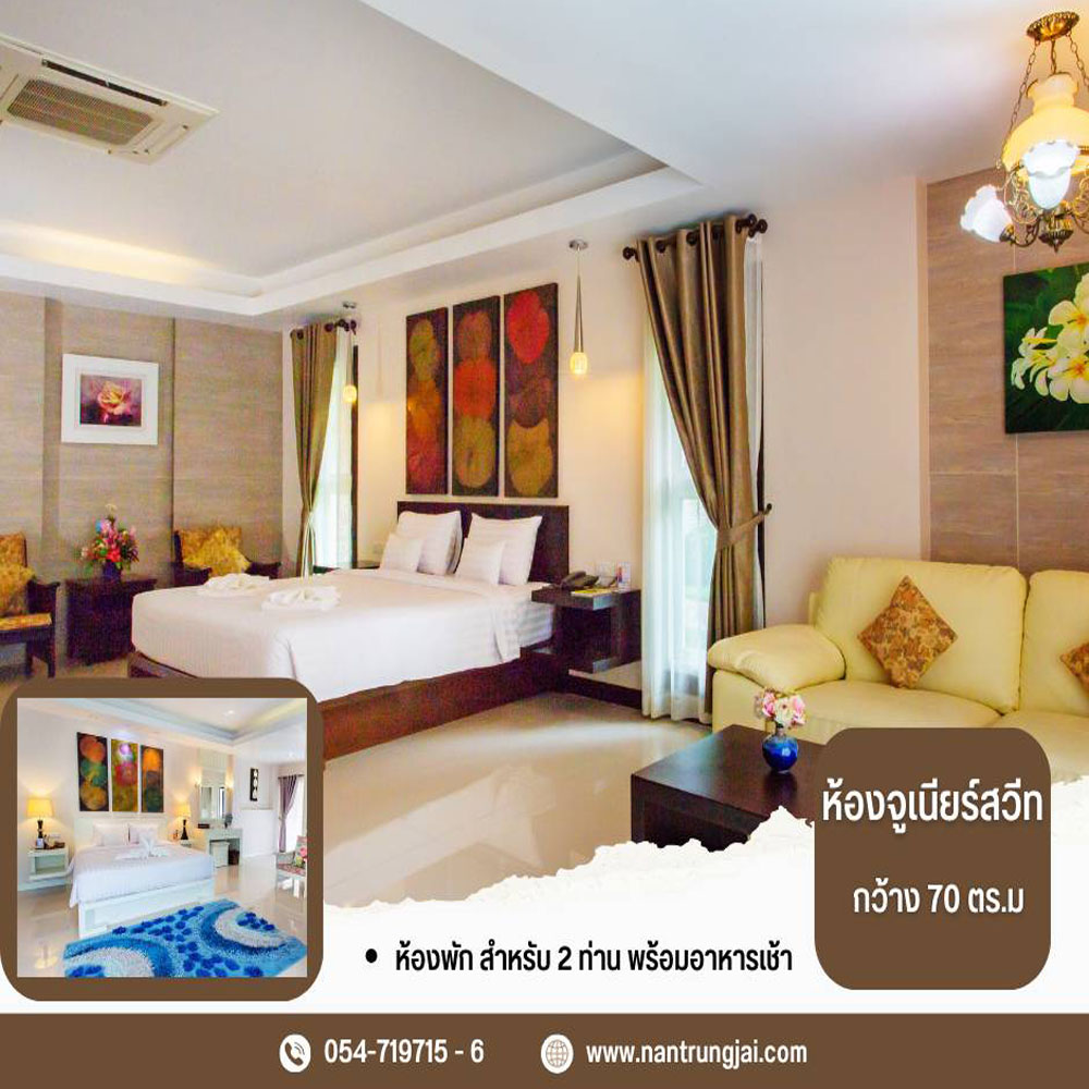 ห้องพัก Junior Suite Room - โรงแรมน่านตรึงใจ บูทีค โฮเทล