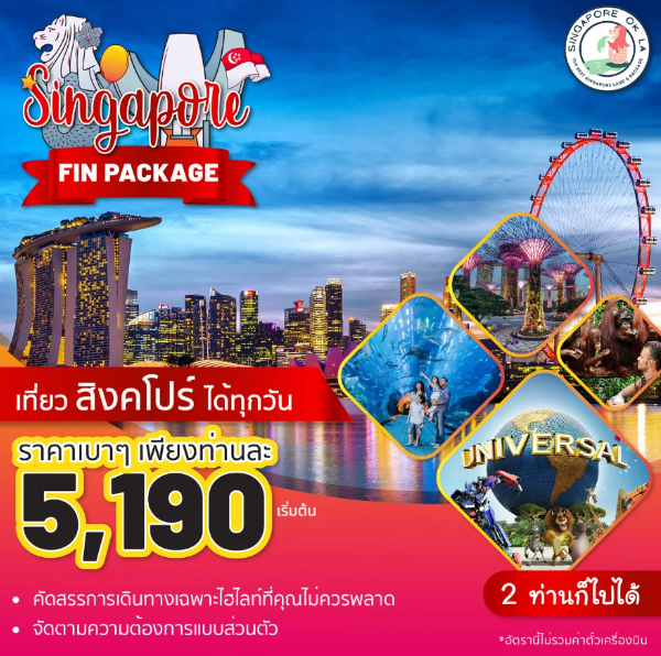 Program FIN Singapore package 3 Day 2 Night (Private)