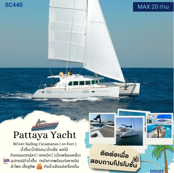 เรือยอร์ช Pattaya Yacht SC440 Sailing Catamaran ( 44 Feet)