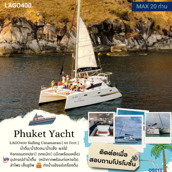เรือยอร์ช Phuket Yacht LAG0400 Sailing Catamaran (40 Feet)