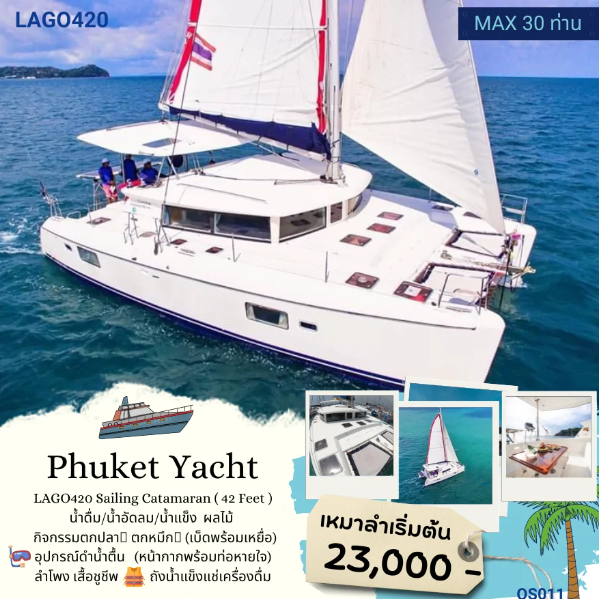เรือยอร์ช Phuket Yacht LAG0420 Sailing Catamaran (42 Feet)