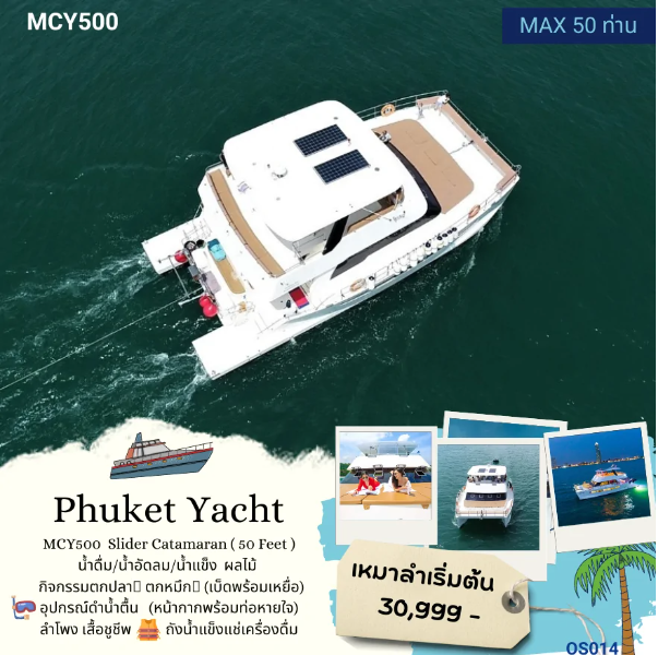 เรือยอร์ช Phuket Yacht MCY500 Slider Catamaran (50 Feet)
