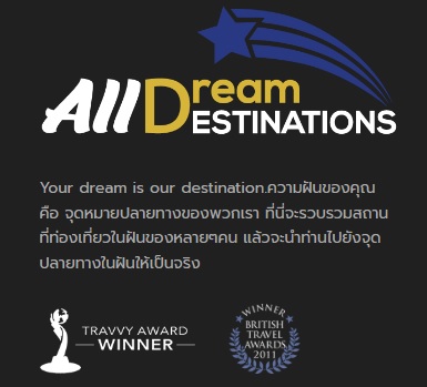 About All Dream Destinations