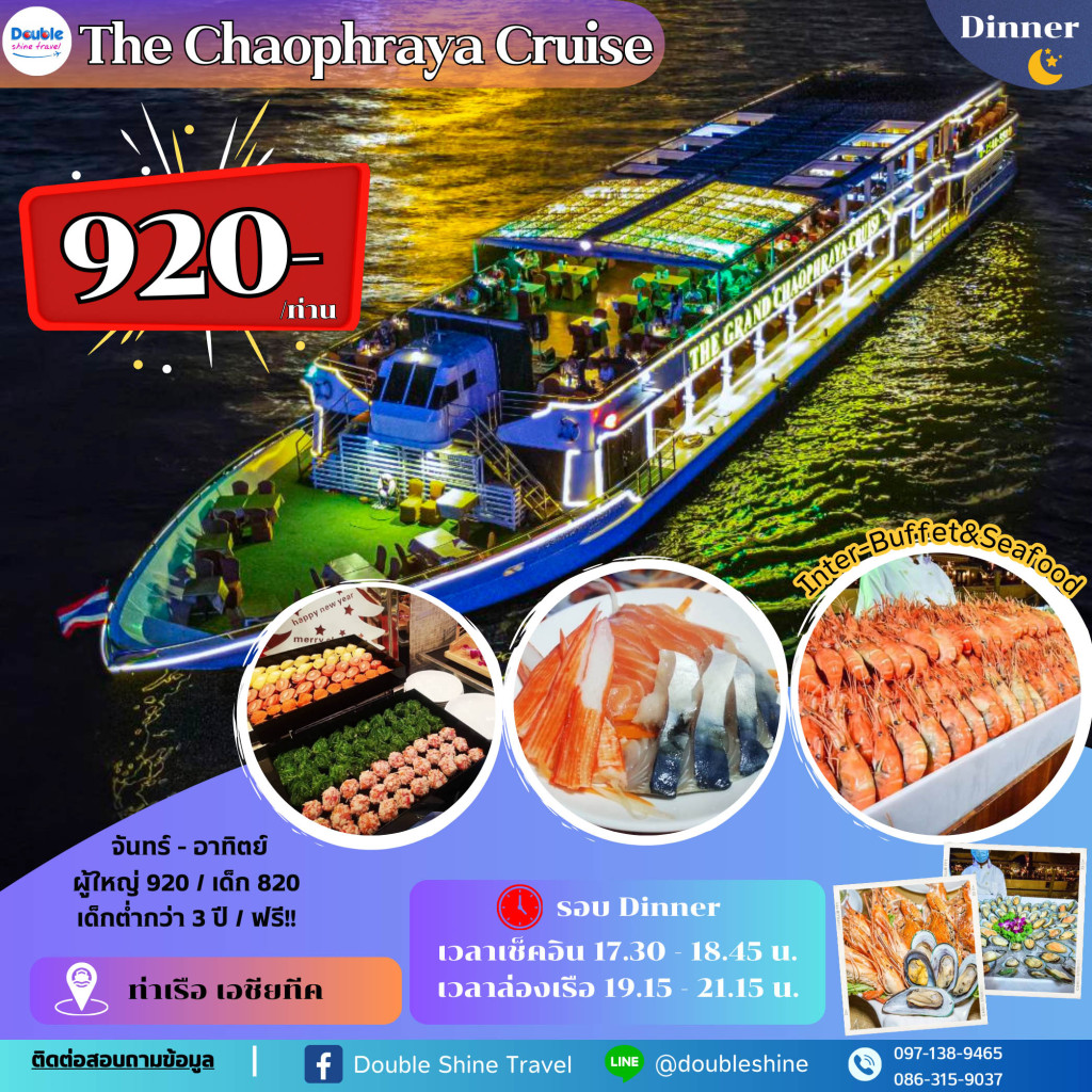 ล่องเรือ Dinner The Chaophraya Cruise
