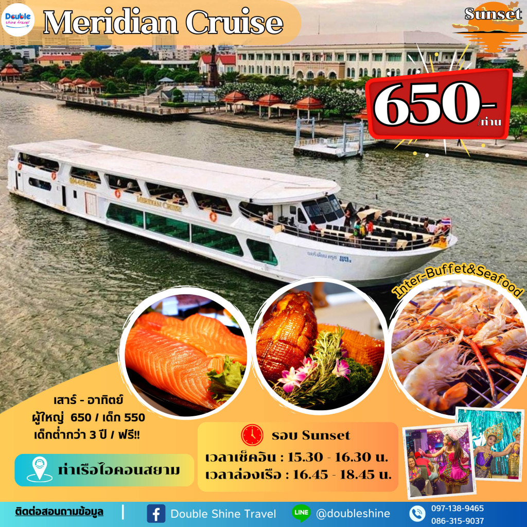 ล่องเรือ Meridian Cruise Sunset